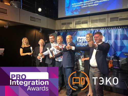 pro integration award ceremony for spinetix installation from teko at integrated systems russia