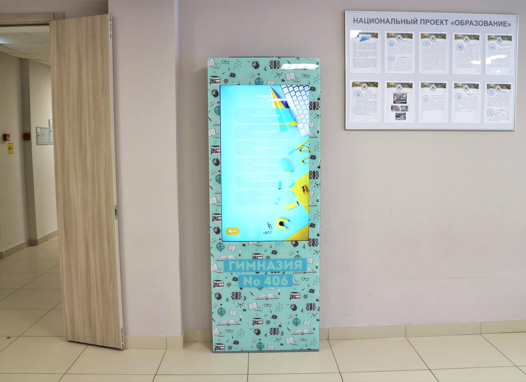 kiosque à écran tactile dans un bureau d'information d'un lycée