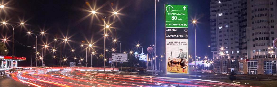 digital signage for smart cities